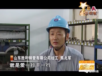 致敬最美勞動(dòng)者！金牌工匠——熊兆軍