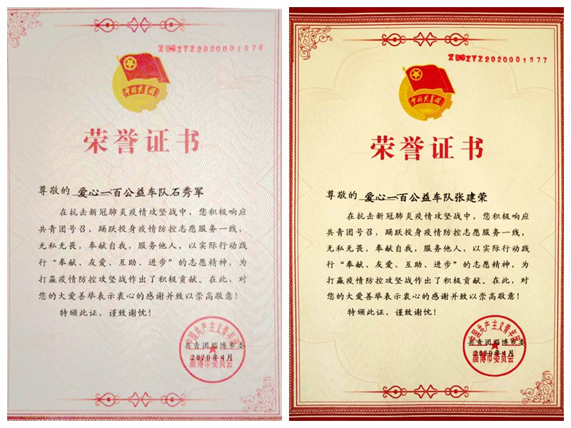 不忘初心，砥礪前行                        ——贊山東勝利鋼管有限公司愛(ài)心一百公益車(chē)隊(duì)隊(duì)員