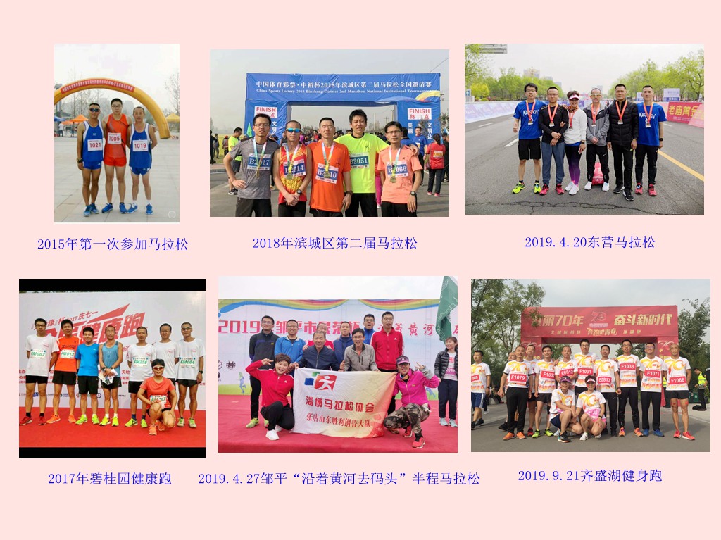 遇見更好的自己-北方的狼 ——?jiǎng)倮摴荞R拉松隊(duì)