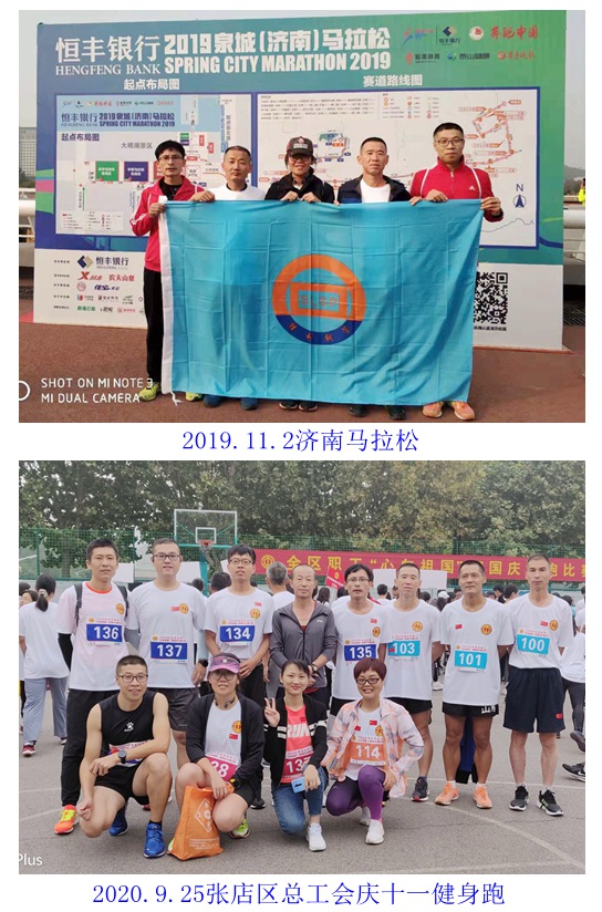 遇見更好的自己-北方的狼 ——?jiǎng)倮摴荞R拉松隊(duì)