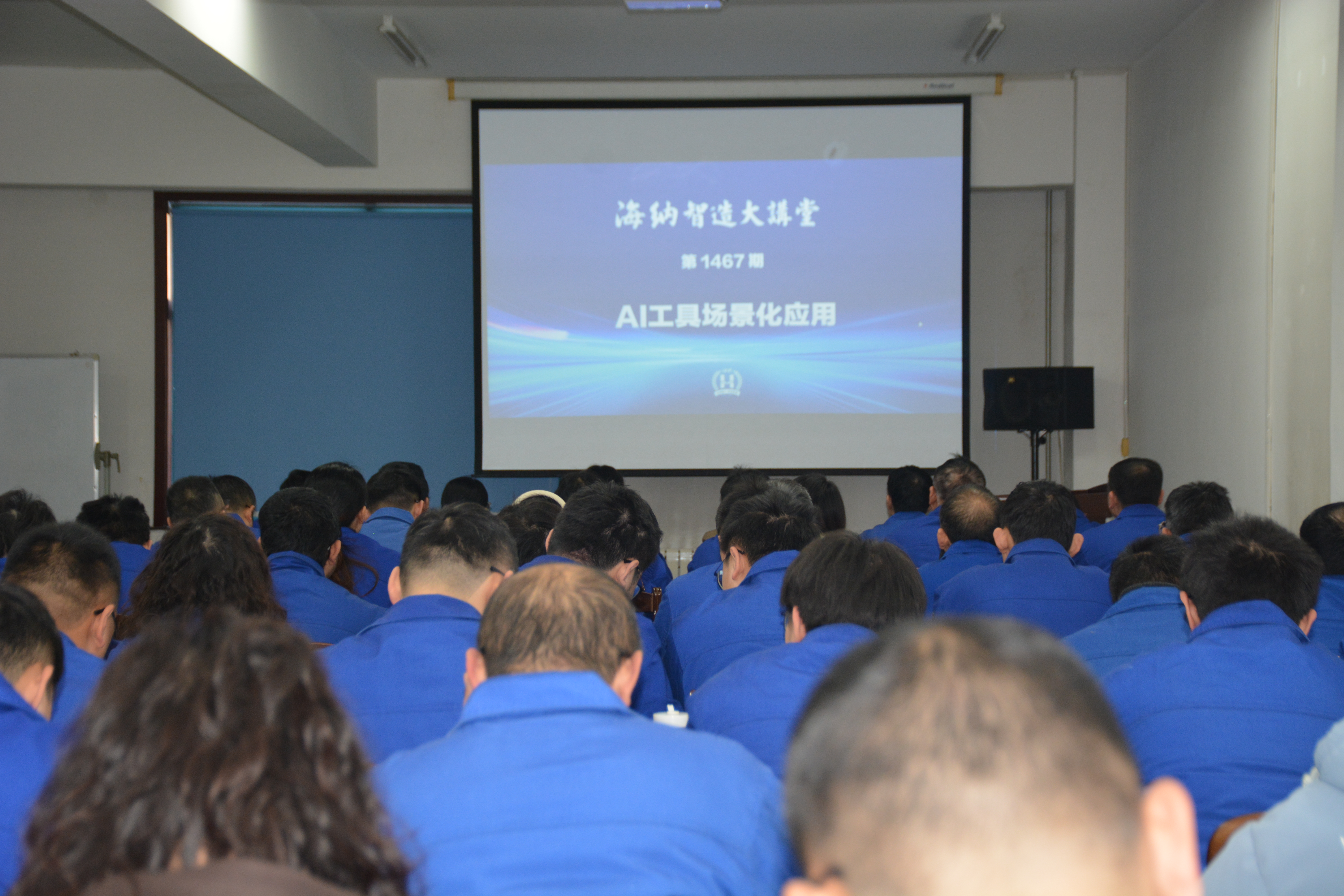 AI 賦能職場！山東勝利鋼管舉辦AI工具場景化應用專題培訓